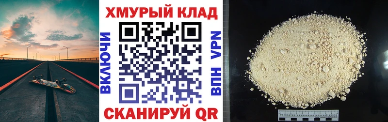 Героин афганец  Купить где  Назарово 