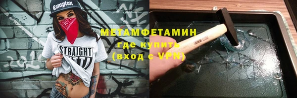 метамфетамин Богородицк